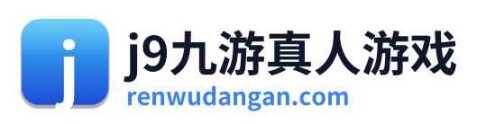 j9九游真人游戏